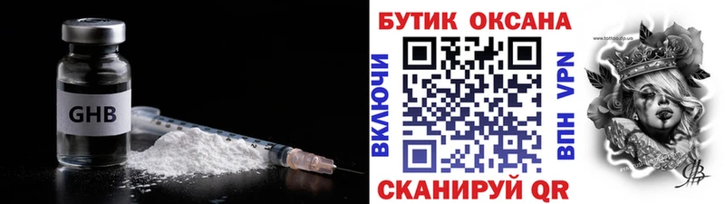 БУТИРАТ 1.4BDO  Купить где  Высоковск 