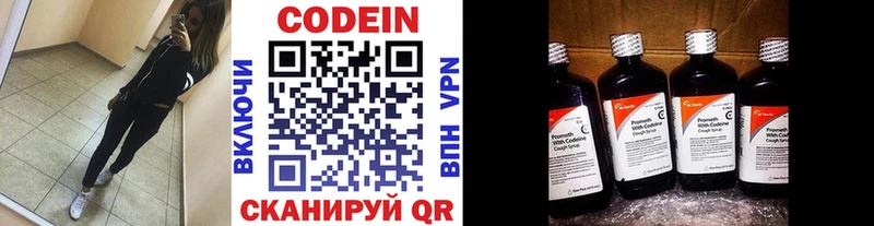 Купить где  Высоковск  Codein Purple Drank 