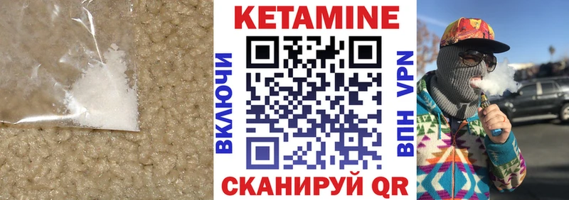 Купить закладки  Высоковск  Кетамин VHQ 
